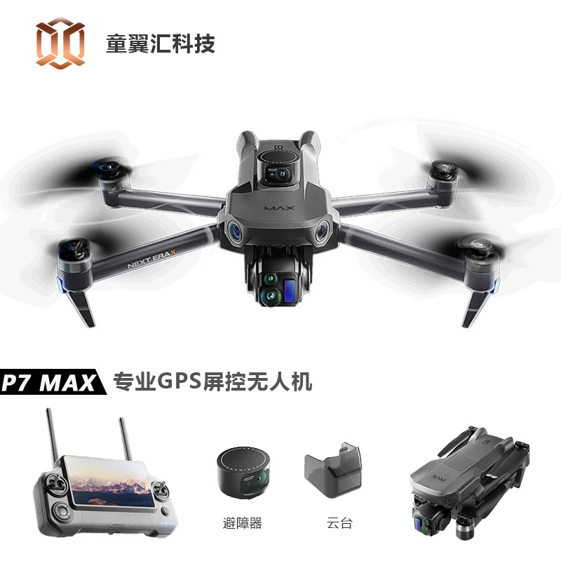 Srebrny Dron Silver Box P7 Max – Drone Battery Box recenzja i cena
